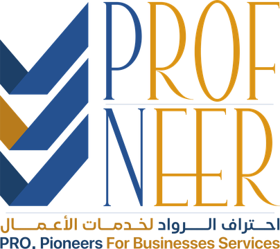احتراف الرواد لخدمات الأعمال